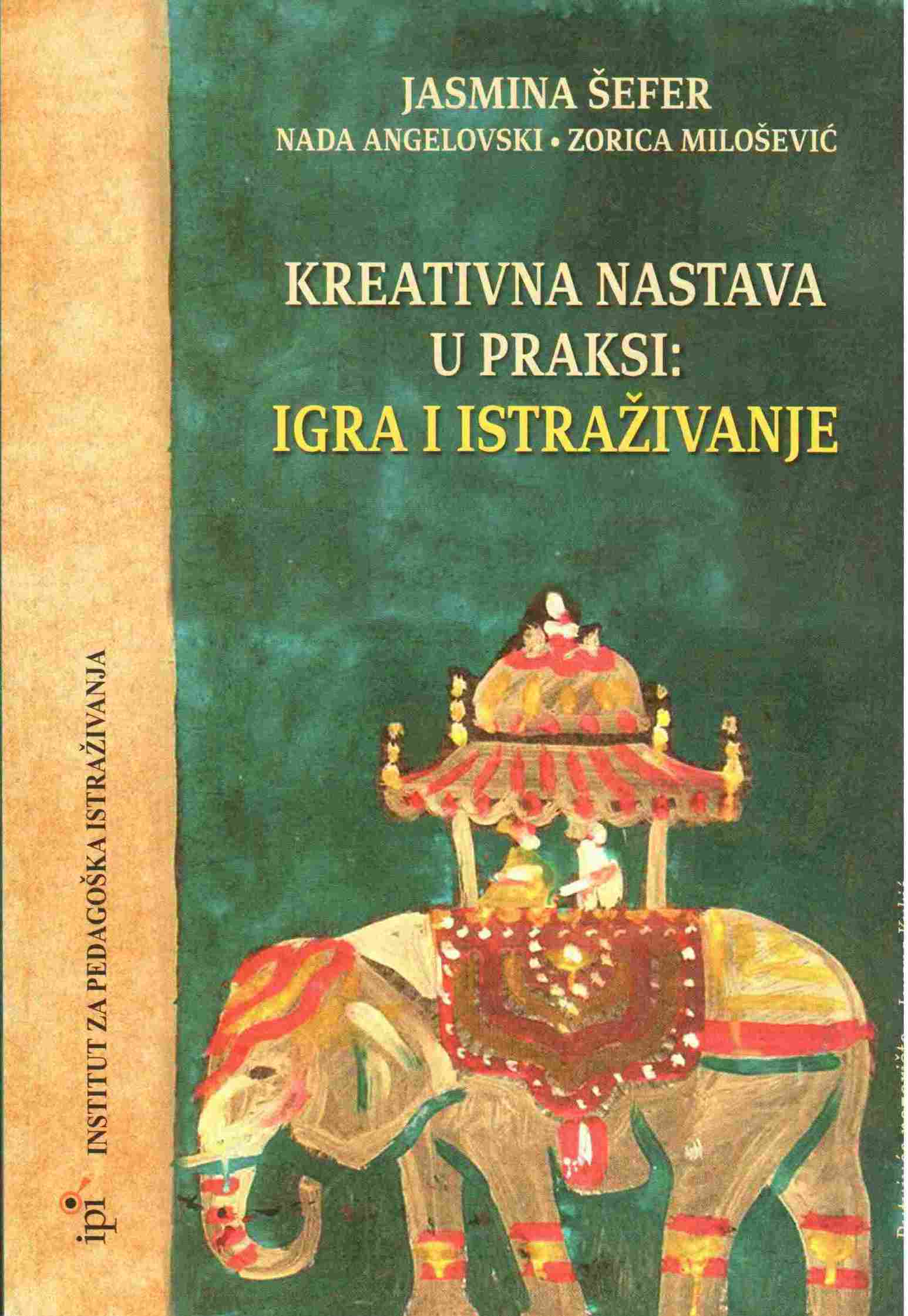 Креативна настава у пракси: игра и истраживање
