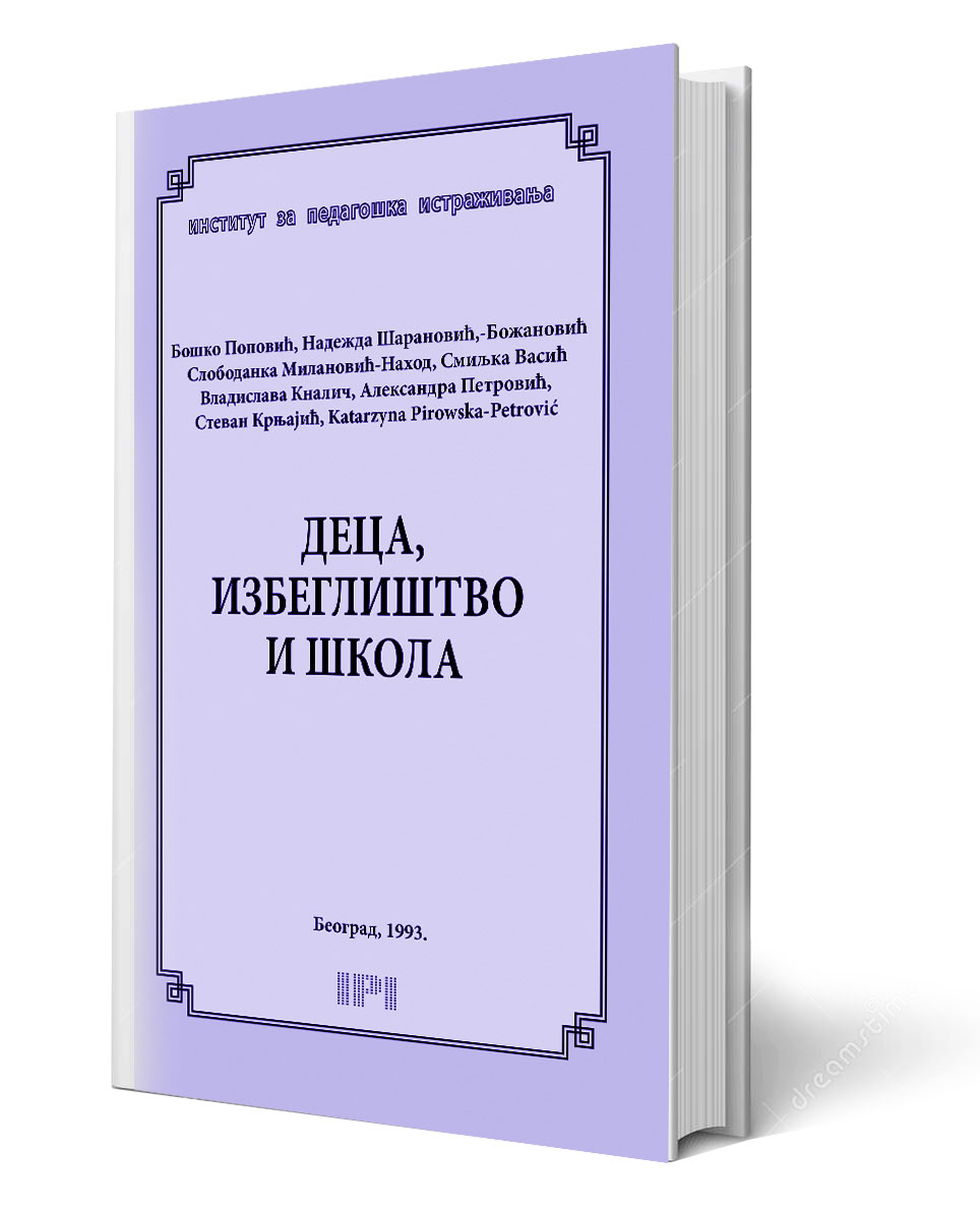 Деца, избеглиштво и школа