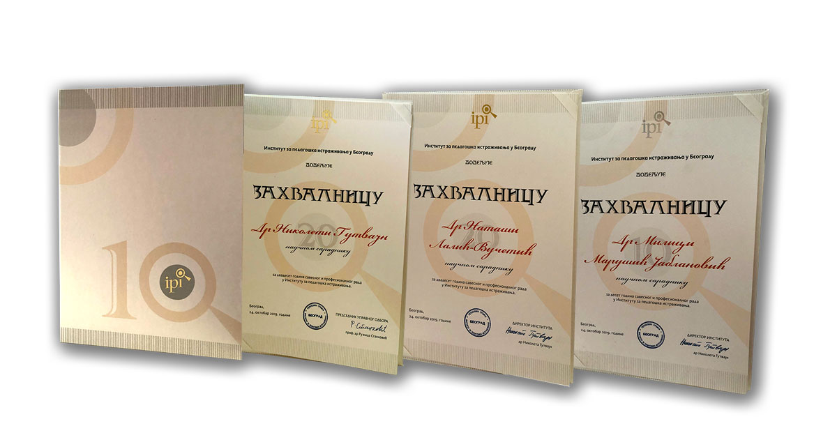 Јубиларне награде 24. октобар 2019