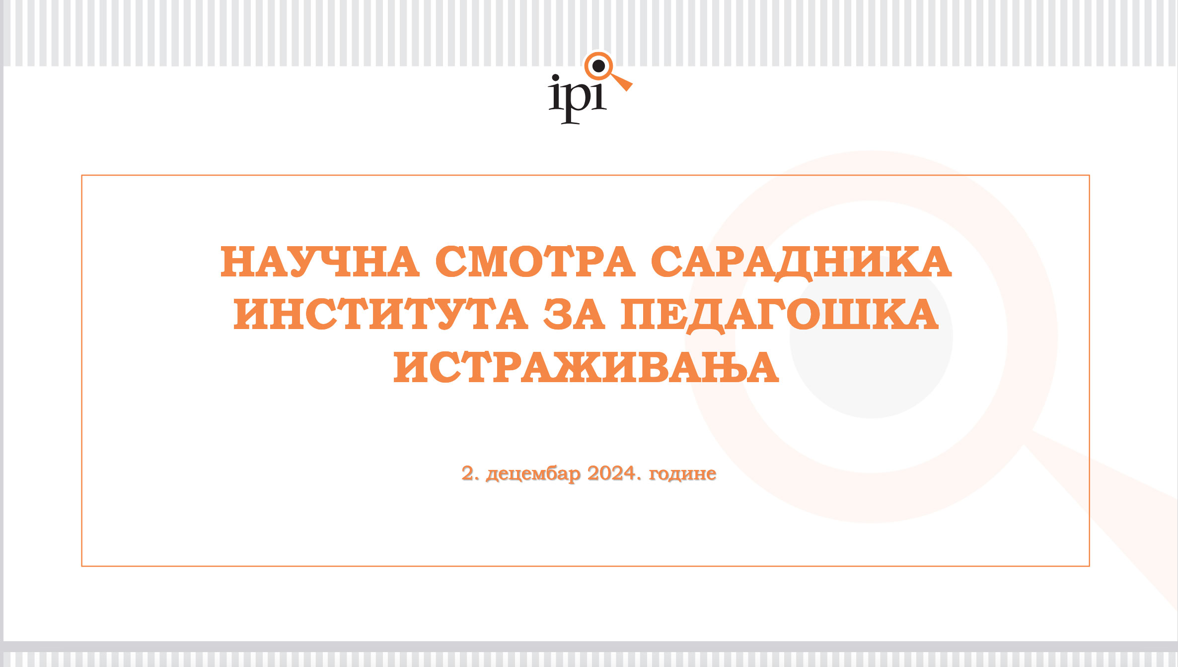 Научна смотра сарадника Института